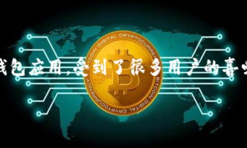 在生活中，数字货币已经成为越来越多人关注的焦点。这其中，tpWallet作为一个方便管理加密资产的钱包应用，受到了很多用户的喜爱。对于那些想要了解自己投资的币种价格的用户而言，掌握如何在tpWallet中查询币种价格至关重要。

如何在tpWallet中轻松查询币种价格？