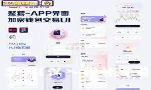 虚拟币交易是否会被禁止？深入探讨当前市场趋势与可能后果