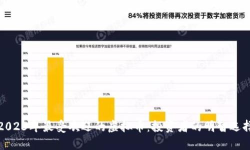 2023年最受欢迎的虚拟币：投资者的明智选择