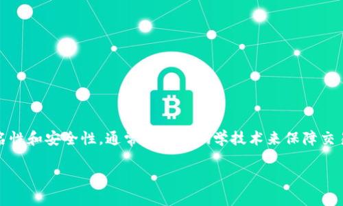 虚拟币是一种数字货币，也可以被称为加密货币，它是在网络中以数字形式存在的一种货币。虚拟币的特点是去中心化、匿名性和安全性，通常通过密码学技术来保障交易的安全性。在一些虚拟币中，使用区块链技术来进行信息的记录和交易的验证，如比特币（Bitcoin）和以太坊（Ethereum）。

### 深入了解虚拟币：未来数字经济的新趋势与机遇