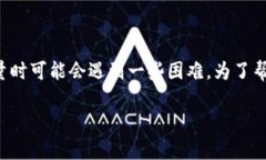 在数字货币迅速发展的今