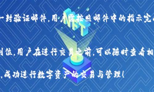   优质tpWallet：安全简便的数字货币交易平台 / 
 guanjianci 数字货币, tpWallet, 交易平台, 虚拟货币 /guanjianci 

引言：数字时代的货币变革
在这个数字化迅速发展的时代，数字货币作为一种新兴的金融工具，正逐渐走入人们的视野。tpWallet作为一款专业的数字货币交易平台，凭借其安全、便捷的特点，受到了越来越多用户的青睐。本文将带您深入了解tpWallet，探索其功能、使用方法以及相关的优势与劣势。

tpWallet的基本介绍
tpWallet是一个功能强大的数字货币交易平台，支持多种虚拟货币的交易，包括比特币、以太坊等主流币种。它提供安全的数字资产存储和交易服务，旨在为用户创造一个高效的交易环境。tpWallet不仅适合新手入门，也为经验丰富的交易者提供了丰富的功能。

安全性：tpWallet的首要优势
安全性是数字货币交易平台最重要的因素之一。tpWallet采用先进的加密技术和多重身份验证机制，确保用户的资产安全。此外，tpWallet还定期进行安全审计，及时修复可能存在的漏洞，以保护用户的资金安全。平台内的用户数据也经过严格加密，避免信息泄露带来的风险。

易用性：友好的用户界面
tpWallet注重用户体验，界面友好、操作简单。即使是初次接触数字货币的用户，也能快速上手，轻松完成资产的管理与交易。平台提供详细的操作指引和客服支持，帮助用户解决可能遇到的各种问题，确保大家都能享受流畅的交易体验。

多样的交易功能
tpWallet不仅支持基本的买卖交易，还提供了丰富的功能，例如合约交易、杠杆交易、资产管理等。这些功能使交易者能够根据自身的需求和市场情况灵活调整交易策略，从而有效提升收益。平台还会定期推出一些交易活动，吸引更多的用户参与，提高交易的趣味性与收益性。

便捷的钱包管理
在tpWallet中，用户可以轻松管理多种数字资产。不同于传统钱包，tpWallet运用先进的区块链技术，将用户的资产以一种更安全的方式进行存储。不论是充值、提现，还是转账，整个过程都可以在几分钟内完成。用户不仅可以随时查看账户余额和交易记录，还能随时随地进行资产管理，体验更加灵活自在的交易生活。

用户支持与社区交流
tpWallet拥有专业的客服团队，能在用户遇到问题时提供及时的帮助。同时，平台内设有交易社区，用户可以在这里交流交易策略、分享投资心得，与其他用户一起学习，提升自己的交易技巧。这样的互动方式，增强了交易的乐趣，也提高了用户之间的黏性。

tpWallet的市场前景
随着数字货币日益受到人们的关注，tpWallet作为一款优质交易平台，其市场前景非常广阔。越来越多的投资者愿意尝试数字资产投资，而tpWallet凭借其安全性和便捷性，将吸引更多用户加入。如果您正在寻找一个可靠的数字货币交易平台，tpWallet无疑是一个值得考虑的选择。

使用tpWallet时需注意的事项
尽管tpWallet提供了一系列便利的功能与安全保障，但用户在使用过程中仍需注意几点。首先，用户应妥善保管自己的账户信息和密码，不轻易分享；其次，定期更新自己的安全设置，以提高账户的安全性；最后，了解交易市场的变化，合理安排投资，以减少风险。

总结：tpWallet的优势与未来
tpWallet以安全、简便的特点赢得了众多用户的喜爱。它不仅为投资者提供了一个高效的交易平台，也为每个用户创造了一个良好的投资环境。未来，随着数字货币市场的进一步发展，tpWallet也将不断完善自身，提升用户体验，为用户创造更多的价值。

常见问题解答
h4问题一：如何在tpWallet注册账户？/h4
首先，用户需要访问tpWallet的官方网站，点击“注册”按钮。在填写注册信息时，务必确保提供真实有效的信息。注册完成后，系统会发送一封验证邮件，用户需按照邮件中的指示完成激活。最后，设置强密码，并开启双重认证，确保账户安全。

h4问题二：tpWallet的交易手续费高吗？/h4
tpWallet的交易手续费相对较低，具体费用取决于不同的交易类型与币种。平台会根据市场情况动态调整手续费，在透明度方面也非常到位。用户在进行交易之前，可以随时查看相关的费用信息，以便做好交易准备。

通过以上内容的介绍，相信大家对tpWallet的特点、功能、市场前景等有了更全面的了解。希望您能在tpWallet的使用中获得良好的体验，成功进行数字资产的交易与管理！
