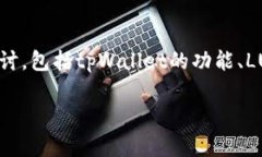 为了详细解答“tpWallet接得到luna空投吗”这个问