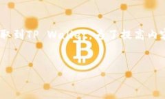 好的，我们来详细介绍一下如何将OK交易所的资产