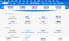   顶级TP钱包使用指南：轻