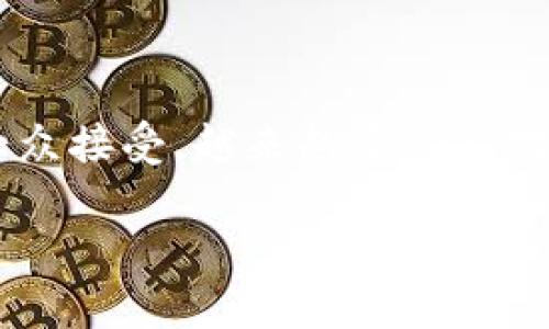 在讨论如何帮助他人卖虚拟币并提现的问题时，我们首先需要理解虚拟货币的世界和交易的相关流程。随着数字资产逐渐被大众接受，越来越多的人对虚拟币产生了兴趣，他们希望通过这种方式投资或转移财富。在这个过程中，帮助他人出售虚拟币并成功提现就显得至关重要。

如何安全、顺利地帮助他人卖虚拟币并提现