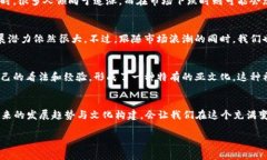 虚拟币的价格波动与多种因素有关，包括市场供