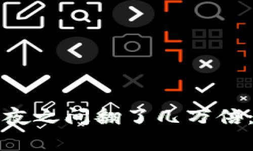 tpWallet买的币一夜之间翻了几万倍：投资的惊喜与风险