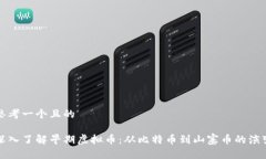 思考一个且的深入了解早