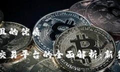 思考一个且的优质币安虚拟交易平台的全面解析