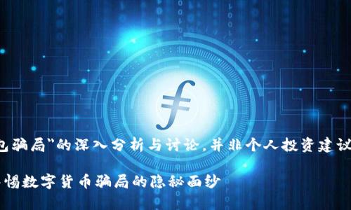 注意：以下内容是对