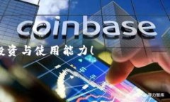 鲸交易所的币能转到tpWa