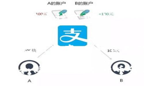   最全易币虚拟币账户别名解析，轻松掌握你的数字资产 / 

 guanjianci 易币，虚拟币，账户别名，数字资产 /guanjianci 

什么是易币虚拟币账户别名？
在数字资产的世界中，易币虚拟币账户别名是一个关键的概念。它不仅仅是一个简单的名字，而是一个让用户能够方便识别和管理自己资产的工具。就像在现实生活中，我们常常会用昵称来称呼朋友，以便语言交流更为亲切而便捷。易币的账户别名就是为了解决数字资产使用中的一些烦恼，例如复杂的账户地址、繁琐的交易流程等。

为何使用易币虚拟币账户别名？
易币虚拟币账户别名的出现，给用户提供了方便与安全的使用体验。首先，使用别名可以省去用户在进行交易时输入长串复杂地址的麻烦。你只需要记住一个简单的别名，便能轻松转账给朋友或进行任何交易。其次，账户别名的使用也提高了用户操作的安全性，减少因输错地址带来的资产损失。想象一下，如果你在进行交易时误输入了一个字符，可能会导致资产的损失，而使用别名，则可以有效避免这种情况。

如何创建易币虚拟币账户别名？
创建易币虚拟币账户别名其实非常简单。用户只需在对应的交易平台或钱包服务上，找到创建账户别名的选项。在输入界面中，用户可以根据自己的喜好，选择易记的词汇或者数字，来生成一个独特的别名。值得注意的是，每个别名都是唯一的，因此在选择时一定要考虑到这一点。如果你喜爱一种特定的风格，比如音乐、运动或其他爱好，可以选择与这些关键词相关的别名，以此来体现你的个性和兴趣。

别名与隐私保护的关系
在数字货币的交易中，隐私保护是一个重要的话题。许多用户担心自己的账户信息被泄露，因此更加强调使用别名。而易币虚拟币账户别名在一定程度上保护了用户的隐私。当你通过别名进行交易时，别名本身并不直接暴露用户的真实身份。这意味着即使有人看到交易记录，也难以追踪到你的真实信息。虽然这并不代表绝对的安全，但确实为用户的隐私提供了额外的一层保护。

易币虚拟币账户别名的实际应用场景
易币虚拟币账户别名的实际应用场景非常广泛。无论是在个人之间的转账，还是在电商支付中，别名都可以起到巨大的帮助。假设你要把易币转账给朋友，而你的朋友在平台上设定了一个简单易记的别名，比如“小李123”。只需在接收界面输入这个别名，就可以完成转账，无需一字不落地输入长长的账户地址，省时又省力。

使用易币账户别名的注意事项
尽管易币账户别名带来了方便，但在使用时仍然需要注意某些事项。首先，在向别人分享自己存在的别名时，要确保对方是可信的，避免因错误的信息导致资产损失。其次，在选择别名时，最好避开个人的真实信息，因为这可能对隐私造成威胁。比如，如果你的别名中包含了生日、姓名等信息，那么就可能会被恶意的第三方利用。

关于易币的未来发展
随着数字货币市场的不断发展，易币虚拟币账户别名的应用场景也会越来越丰富。未来，更多的平台可能会引入这种机制，让用户更方便管理自己的资产。随着技术的进步，别名功能可能会与其他安全功能结合，如多重身份验证，进一步提升用户的安全感。同时，平台也可能会提供更多关于别名的个性化选择，让用户可以利用这些选择打造最符合自己风格的数字资产管理方式。

常见问题解答

1. 易币虚拟币账户别名是否可以更改？
是的，绝大部分平台都允许用户对易币虚拟币账户别名进行更改。通常情况下，用户可以在设置菜单中找到相关选项，输入新的别名，然后保存便可。然而，为了避免误操作，很多平台会要求用户在更改别名后进行验证。因此，建议用户在进行更改时，一定要仔细核对，以免造成不必要的麻烦。

2. 如果别人用我的账户别名进行转账，资产会到我这里吗？
账户别名是与特定账户绑定的，因此如果别人使用你的账户别名进行转账，资产会直接转入与你的账户关联的数字钱包中。这也是易币账户别名的一个重要特点，方便他人找到并向你转账。当然，使用这种方式时，双方都需确认别名的正确性，以避免转账失败或转错账户。

结语
易币虚拟币账户别名是数字资产管理中的重要一环。它不仅提高了交易的便捷性和安全性，也为用户提供了个性化的表达方式。在这个快速变化的数字世界中，我们可以利用这种工具，轻松掌握自己的资产，同时保持隐私与安全。希望通过本篇文章，你对易币虚拟币账户别名有了更深入的了解，不妨自己尝试设置一个属于自己的账户别名，开启你的数字资产之旅！

无论是对初入虚拟货币领域的新手，还是对已有一定基础的老手，易币虚拟币账户别名都是一个值得探索和使用的工具。它简化了操作，保护了隐私，让数字货币的使用更加顺畅。在未来，更加智能和简化的数字货币管理工具将不断涌现，期待在这个领域，与您共创精彩！