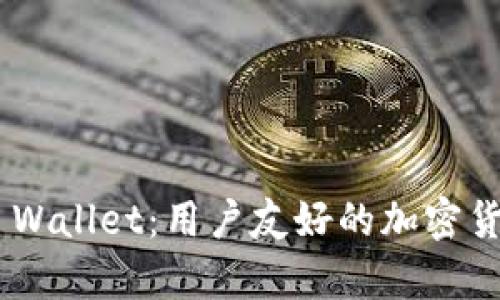 探索BSC上的TP Wallet：用户友好的加密货币存储解决方案