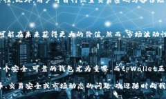   如何通过tpWallet轻松购买