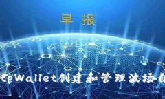 如何使用tpWallet创建和管理