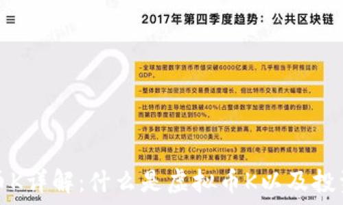   
虚拟币K详解：什么是虚拟币K以及投资指南