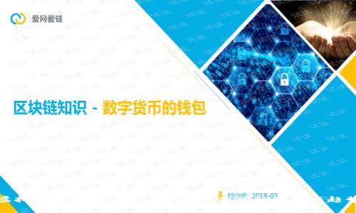 最新虚拟币众筹币：2023年值得关注的项目与趋势分析