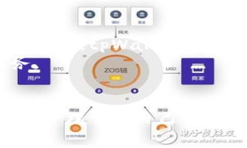 સર  
且的优质  
tpWallet 使用指南：如何有效管理单一收款地址  
/具体  

  
tpWallet, 收款地址, 加密钱包, 数字货币  
/guanjianci  

引言  
在数字货币日益普及的今天，选择合适的钱包和管理方式成为了每一个用户面临的挑战。tpWallet作为一种新颖的加密钱包，因其简洁而安全的设计受到用户的广泛关注。尤其对于初学者来说，只有一个收款地址的设计简化了管理，但同时也带来了诸多问题和挑战。本文将深入探讨tpWallet的特点、使用方法以及用户在使用过程中可能遇到的具体问题，帮助用户更好地理解和利用这一工具。

tpWallet简介  
tpWallet是一种以用户体验为核心的数字钱包，专门用于存储和管理各种加密货币。与其他钱包相比，tpWallet有一个显著的特点，就是只有一个收款地址。虽然这一特点简化了交易流程，但也引发了不少用户的疑问。在这部分，我们将介绍tpWallet的基本功能及其优缺点。  
tpWallet的最大优点在于它的简单性和易用性。用户只需记住一个地址，便可以接收所有形式的数字货币，免去了多个地址管理的繁琐。除此之外，它还提供了高水平的安全性，通过使用多重签名和加密技术保护用户的资金。  
然而，只有一个收款地址也有其缺点。比如，在进行多次交易时，用户的资金流动可能会被标识为集中，缺乏隐私保护。对于活跃的交易者而言，这可能不太合适。因此，理解tpWallet生态系统中的这些优缺点将是用户成功使用该工具的关键。

常见问题一：如何创建tpWallet账户？  
创建tpWallet账户的过程相对简单，但仍然需要用户关注安全方面的细节。首先，用户需要访问tpWallet的官方网站，下载最新版本的应用程序或使用其网页版。接下来，用户需登记一个有效的邮箱地址，并设置一个强密码，以确保账户安全。在注册完成后，用户将收到一封确认邮件，需要点击链接以激活账户。  
在创建账户的过程中，tpWallet会给予用户一个唯一的收款地址，用户需妥善保管。此外，tpWallet建议用户备份私钥，这样即使设备丢失，用户仍然可以通过私钥在其他设备上恢复账户。自此，用户便可以开始利用该钱包进行各种数字货币交易。

常见问题二：如何向tpWallet进行充值？  
充值tpWallet的过程也相对直接。用户只需找到自己的收款地址，并将其提供给发送方以进行转账。一旦资金发送，用户在tpWallet中即可看到余额更新。此外，用户还可以通过其他交易平台将其数字货币转入tpWallet。需要注意的是，各种数字货币在转账时的确认时间是不同的，用户可能需要耐心等待一段时间。  
换句话说，用户只需使用他们的收款地址进行收款，便可轻松实现资金的流动。与此同时，tpWallet在用户充值时，建议提供详细的操作指南和提示，以防止因操作不当造成的资金损失。

常见问题三：如何确保tpWallet的安全性？  
安全性一直是用户在使用数字货币钱包时最为关注的问题之一。tpWallet在安全性方面采取了多重措施，包括使用加密技术、两步验证等功能以保护用户账户。为了确保账户安全，用户可定期更换密码，并使用强密码组合。  
此外，用户应当及时更新tpWallet到最新版本，因为新版常常修复了已知的安全漏洞，增强了安全性。用户还应避免将私钥透露给他人，定期检查账户的交易记录，以防止未经授权的访问。

常见问题四：使用tpWallet有哪些费用？  
使用tpWallet时，用户需要了解相关费用。一般来说，tpWallet收取的费用主要包括交易手续费和提取手续费。交易费用通常由网络决定，随市场波动而变化。用户在交易时应留意费用变化，以作出最佳决策。  
此外，tpWallet会对某些特定的兑换和转出操作收取小额服务费，为用户提供更好的体验。在进行大宗交易前，建议用户事先了解相关费用，以确保资金安全和管理的高效性。

常见问题五：tpWallet的技术支持如何？  
tpWallet提供全面的客户支持服务，用户在使用过程中如遇到问题，均可通过官方渠道进行反馈。用户可以通过官方网站上的联系表单、社交媒体或电子邮件等方式联系支持团队。tpWallet的支持团队通常会及时回复用户的问题，并提供解决方案。  
此外，tpWallet定期更新其帮助文档和常见问题解答（FAQ），为用户提供自助服务资源。这些资源包含详细的操作指南和技巧，能够帮助用户更好地掌握使用技巧，解决常见的问题。

常见问题六：tpWallet的未来发展方向是什么？  
随着数字货币市场的不断发展，tpWallet也在积极寻求提升自身功能与用户体验。未来，tpWallet可能会引入更多先进功能，包括多重地址支持，以便更好地适应用户的需求。除了增加新的功能，tpWallet还可能致力于更高的安全性能，保持其在市场中的竞争力。  
此外，tpWallet还可能扩展其服务，包括与更多的交易平台合作，提供便捷的交易渠道。同时，增强用户的教育和支持也是tpWallet未来发展的重要方向，确保用户能充分利用其产品和服务。

总结  
通过上述内容的总结，我们可以看出，tpWallet作为一种集中式的数字钱包，虽然在管理上简化了多个地址的使用，但也有其独特的挑战和风险。用户在使用tpWallet时，需要结合上述信息，合理管理自己的资金，确保其安全可靠。在选择数字钱包时，了解其功能与潜在风险，将有助于用户做出明智的决策。  
/ser