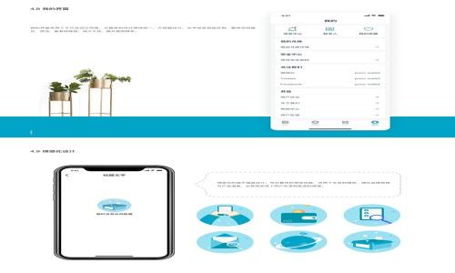   
如何将火币资产安全地转移到TPWallet：一步一步的指南