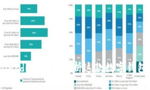 bianotitpWalletdot：全面解析这款数字钱包的功能与优势