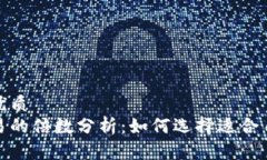 思考一个且的优质  虚拟币杠杆交易的倍数分析：