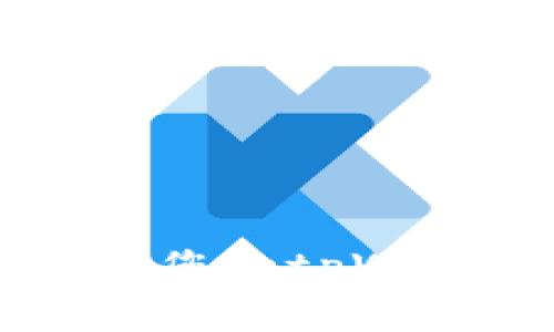 优质 如何安全管理您的tpWallet密码：完整指南