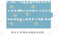 优质  jiaoti观察他人tpWallet的价值与风险分析/ji