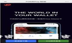 tpWallet支付密码与登录密码