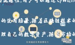   深入了解 tpWallet和TPT：加密货币存储与交易的最