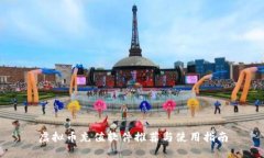 虚拟币充值软件推荐与使