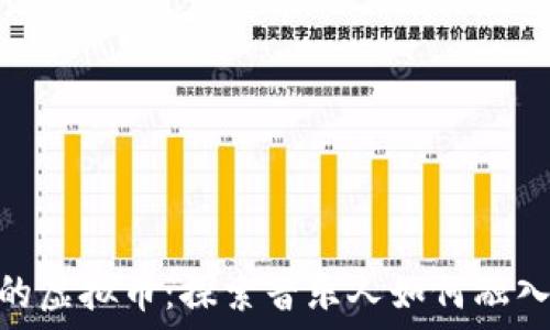   
古巨基的虚拟币：探索音乐人如何融入区块链