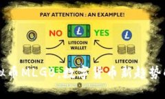 虚拟币MLGB：数字货币新趋势解析