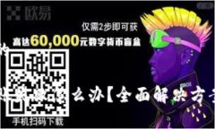 思考一个且的tpWallet转账失