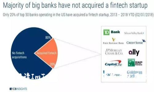 全面解读ImToken钱包：功能、优势与使用指南