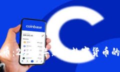 中环虚拟币：2023年新兴数