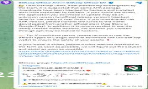 暴跌虚拟币：2023年加密市场的崩溃与反弹解析