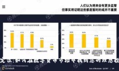 优质虚拟币定位：如何在数字货币市场中找到您