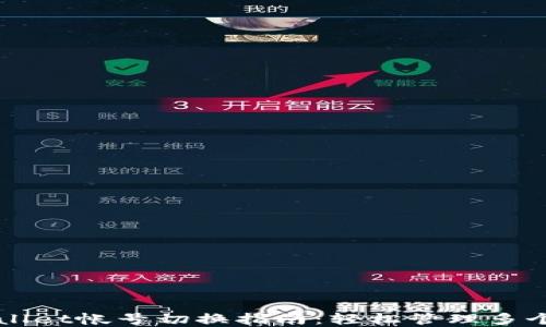 
tpWallet帐号切换指南：轻松管理多个帐户