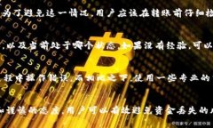 用户常搜索的: 如何安全地