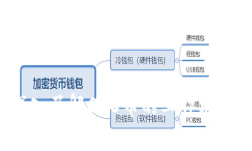 思考的优质
  CND币：你必须了解的虚拟货币及其潜力分析 / 

相关的关键词：
 guanjianci CND币,虚拟货币,加密货币,区块链技术 /guanjianci 

 CND币简介
CND币，全名为Cindicator，是一种基于区块链技术的虚拟货币。它的创建旨在为了利用不同人群的智慧预测市场的走向，与其他虚拟币相比，CND的特点在于它与人类智慧结合，旨在提高投资决策的准确性。
CND币的主要功能包括市场预测、参与者奖励和数据分析等。与传统的投资方法相比，CND币以其独特的市场动态预测能力吸引了广大投资者的关注。使用AI技术与人类分析相结合，CND币能够在多个领域中应用，尤其是在金融和科技领域中。

 CND币的工作机制
CND币的运作不是简单的交易和存储，其背后是一个复杂的模型。Cindicator凭借其独特的机制，将投资者的智慧汇聚在一起，形成一个强大的信息网络。通过数据挖掘与分析，CND币能够预测市场变化，从而帮助投资者做出更加明智的决策。
同时，CND的生态系统还包括一个点评系统，用户可以通过参与市场预测来获得CND币奖励。用户的反馈数据将进一步预测算法，使得整个系统变得更加智能。

 CND币的潜在市场和未来发展
虽然CND币目前还处于相对初期的发展阶段，但其市场前景不容小觑。越来越多的投资者希望借助这种新兴的虚拟货币来提高他们的投资成功率。随着人们逐渐认识到智能化投资的重要性，CND币的需求和使用将日益增长。
在未来的发展中，CND币可能会扩展其应用场景，深入与更多的金融市场结合，例如股市、商品期货以及外汇等。这将为其用户提供更多的投资机会，同时也推动CND币在市场中的地位提升。

 如何购买和存储CND币 
购买CND币的过程相对简单，但投资者需要了解市场的变化与风险。一般来说，用户可以通过一些主流的加密货币交易所进行购买。在注册交易所账户后，用户需要按照交易所提供的指导完成身份验证，并按照市场价格进行交易。
在购买CND币后，用户需要选择适合自己的存储方式。通常，冷钱包是最为安全的存储方式，而热钱包则方便日常交易。用户在选择存储方式时需考虑安全性与便捷性之间的平衡。

 CND币与其他虚拟货币的比较 
CND币的独特之处在于其结合了人类智慧与AI技术，提供了一种不同于传统虚拟货币（如比特币、以太坊等）的市场预测模式。这种预测能力不仅提高了投资决策的质量，也吸引了许多投资者关注。
与其他虚拟货币相比，CND币不仅是交易媒介，还是一个数据分析平台。这使得CND币具备了商业化应用的潜力，用户可以利用其平台进行金融市场的分析和决策。同时，由于其相对较新的特性，CND币在市场上也面临一定的不确定性。

注意事项与风险
投资CND币虽然有潜在的回报，但同样也伴随着一定的风险。市场的波动、技术的快速变化以及政策的不确定性都可能影响CND币的价值。在决定投资前，用户需对市场进行全面的了解与评估。
此外，由于CND币是相对新兴的虚拟币种，市场上可能存在信息不对称的情况。投资者应尽量多了解相关背景和信息，理性投资，避免因盲目跟风而导致的损失。

**总结**
CND币是一种以市场预测为核心的虚拟货币，虽然仍在发展中，但具备了较大的市场潜力和技术优势。通过深入了解CND币的工作机制、市场发展和购入存储方式，用户可以更好地把握这项新兴投资的机会。