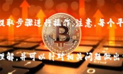    如何提取tpWallet：全面指