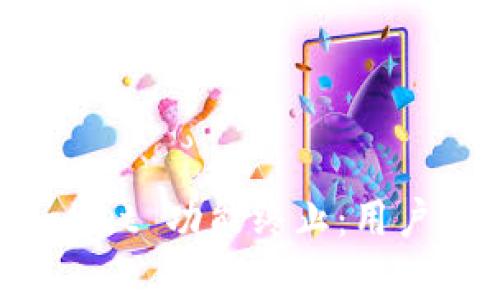 如何应对 tpWallet 功能终止：用户指南与解决方案