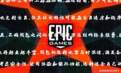   TP钱包与IM钱包对比：你