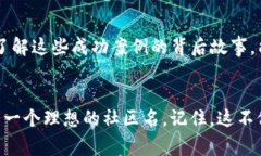   如何选择合适的虚拟币社