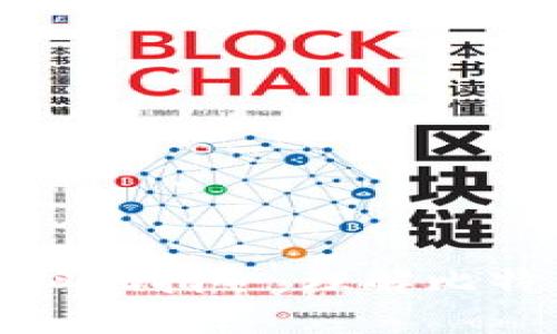 深入解析比特币虚拟机指令：理解比特币交易的核心逻辑