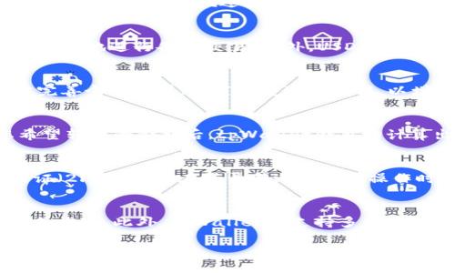 优质
  tpWallet转USDT教程：轻松将加密货币转换为USDT的完整指南 / 

相关关键词：
 guanjianci tpWallet, USDT, 转币教程, 加密货币 /guanjianci 

介绍
在数字货币交易的世界里，USDT（泰达币）作为一种广受欢迎的稳定币，因其与美元挂钩而受到了广泛的欢迎。许多用户都希望将其他加密货币转换为USDT，以便在交易所中进行交易或保存价值。tpWallet是一款便捷的数字货币钱包，支持多种加密货币的存储与交易。在本教程中，我们将详细介绍如何使用tpWallet将加密货币转换为USDT，让您在数字资产管理中更加得心应手。

问题一：什么是tpWallet？
tpWallet是一款专注于用户安全和资产管理的数字货币钱包。它支持多种加密货币的存储与交易，提供便捷的界面让用户轻松管理资产。用户可以通过tpWallet进行充值、提现、兑换和转账等操作。tpWallet还支持多种安全防护措施，如双重验证、冷存储等，确保用户的资产安全。此外，tpWallet还提供实时的市场行情和交易数据，帮助用户做出更好的投资决策。无论是新手还是经验丰富的投资者，tpWallet都是一个实用的工具。

问题二：为什么选择将加密货币转换为USDT？
USDT是一种稳定的加密货币，其价值与美元1:1挂钩。选择将加密货币转换为USDT，有几个重要的原因。首先，USDT的价格相对稳定，用户可以在加密市场波动较大时，借助USDT来保护自己的资产。其次，许多交易所和平台都对USDT交易提供了丰富的交易对，用户可以通过USDT方便地进行各种交易。此外，USDT还可以作为一种支付手段，许多商家和在线平台已经开始接受USDT作为支付方式。因此，持有USDT，可以为用户在加密世界中提供更多的灵活性。

问题三：如何创建tpWallet账户？
创建tpWallet账户非常简单。首先，用户需要在tpWallet的官方网站或应用商店下载并安装该应用。然后，打开应用并选择“注册”选项，输入用户的基本信息，包括电子邮件地址和密码。用户将在注册过程中收到一封电子邮件，确认账户的安全性。随后，用户可以按照提示进一步完善个人资料，设置双重验证功能，以增强账户的安全性。完成这些步骤后，用户就可以开始使用tpWallet进行加密货币的管理和转账操作了。

问题四：如何将加密货币转为USDT？
用户在tpWallet中将加密货币转为USDT的步骤如下：首先，确保您的tpWallet账户中已存入需要转换的加密货币。如果尚未存入，可以通过充值功能将相关资产存入钱包中。接下来，登录tpWallet应用，找到“交易”或“兑换”部分，选择要转换的加密货币和目标USDT。在输入您希望转换的金额后，tpWallet会自动计算出您将收到的USDT数量和相关的交易费。确认交易信息无误后，点击“确认”按钮，系统将会执行交易。完成后，您会收到成功提示，您的USDT将会及时出现在您的钱包中。

问题五：tpWallet安全性如何保障？
在数字货币的世界中，安全一直是用户最关心的问题之一。tpWallet采取了多种安全措施强化用户的资产保护。首先，tpWallet采用高标准的加密技术来保护用户的数据和交易信息。其次，用户的私钥会被加密并保存在本地设备，降低了被盗的风险。此外，tpWallet支持双重验证（2FA），用户在登录和进行重要操作时需要使用额外的认证方式，增加了安全层。这些安全措施使得tpWallet成为一个相对安全的数字货币钱包，帮助用户放心地进行加密资产的管理与交易。

问题六：tpWallet的其他实用功能
除了转币功能，tpWallet还提供了许多其他实用的功能。首先，用户可以在tpWallet中查看实时的市场行情，获取最新的数字货币价格，帮助用户了解市场趋势和做出投资决策。其次，tpWallet拥有直观的资产管理界面，用户可以方便地查看自己的资产分布情况，随时进行充值或提现。此外，tpWallet还支持多种区块链的资产存储，让用户可以在一个钱包中管理多种数字货币，方便而高效。用户还可以设置兑换提醒，当某一种加密货币的价格达到自己设定的目标价时，系统会自动提醒用户，帮助用户抓住交易机会。总之，tpWallet是一个功能丰富且易于使用的钱包，适合各种类型的用户。 

总字数：约3700个字