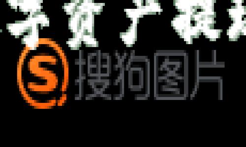 tpWallet：如何实现数字资产提现到交易所的全面指南