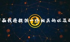 思路概述：针对“tpWalle