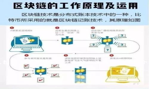 重要提示：接下来是一个针对“虚拟币”的内容构思，包括、关键词、以及一系列相关问题的详细介绍。关键词和问题的详细内容将在后面的部分展开。



虚拟币的未来：你需要了解的一切